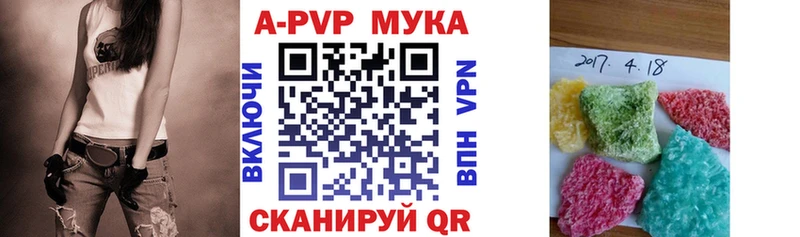 A-PVP мука  Улан-Удэ 
