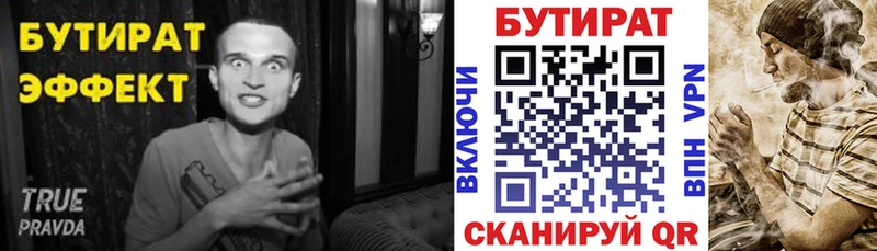 дарк нет Telegram  Улан-Удэ  Бутират GHB 