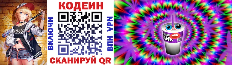 Codein Purple Drank  купить закладку  Улан-Удэ 