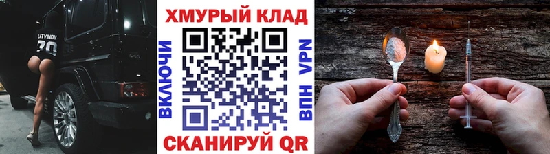 ГЕРОИН хмурый Улан-Удэ