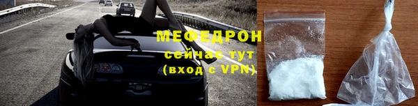 мяу мяу кристалл Белокуриха